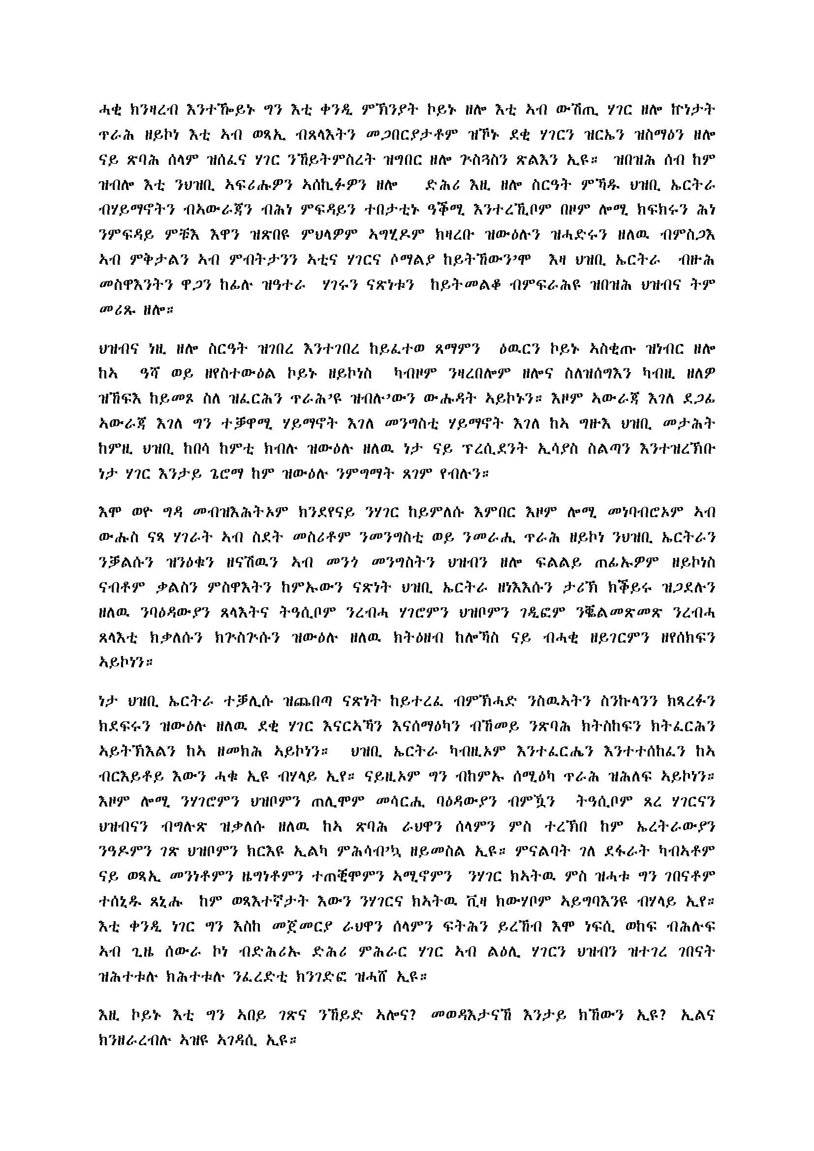 BAAL NAXNETN PRESIDENT ISAYASN1-1_Page_3