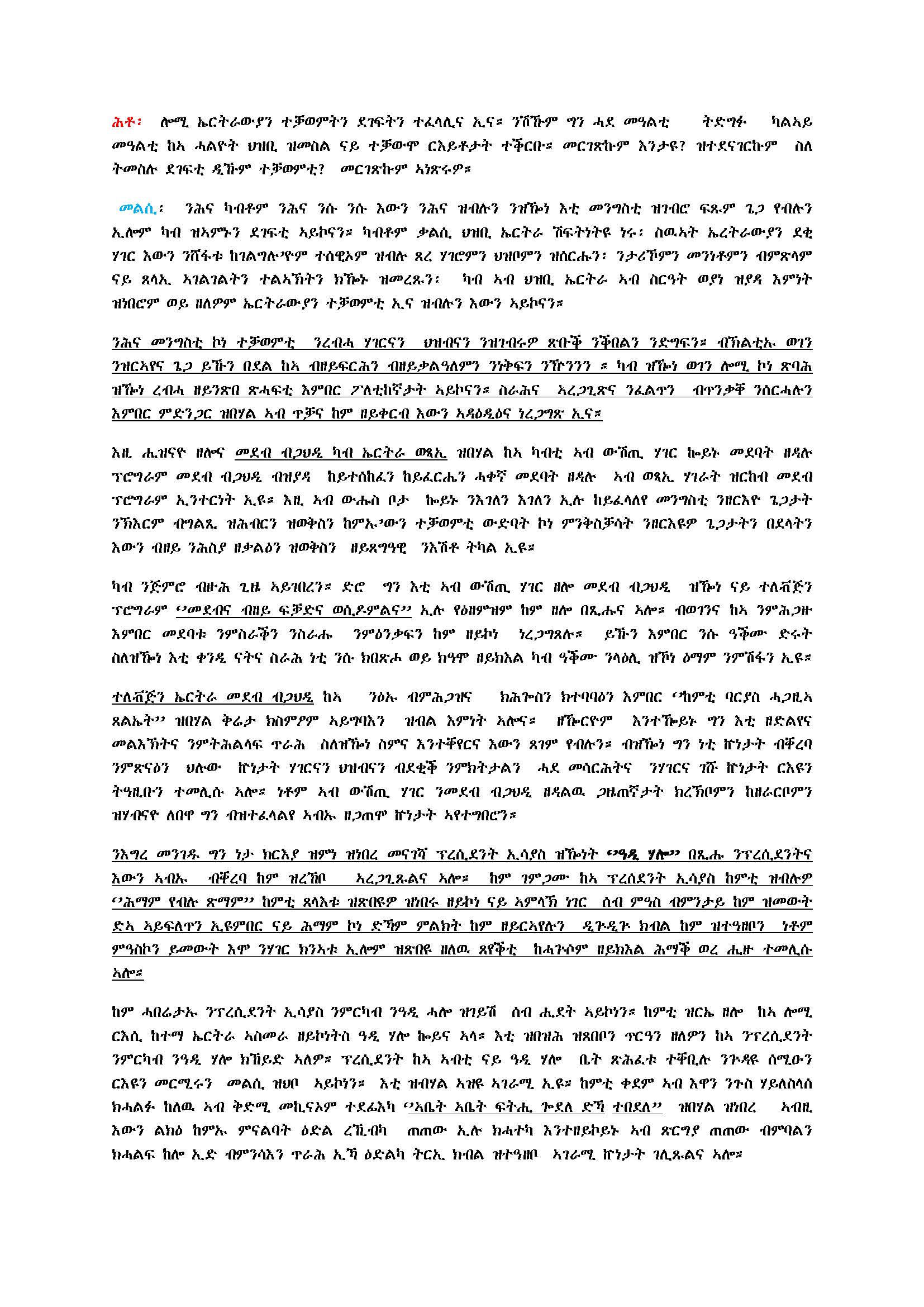 MEDEB BGAHDI 4a_Page_3