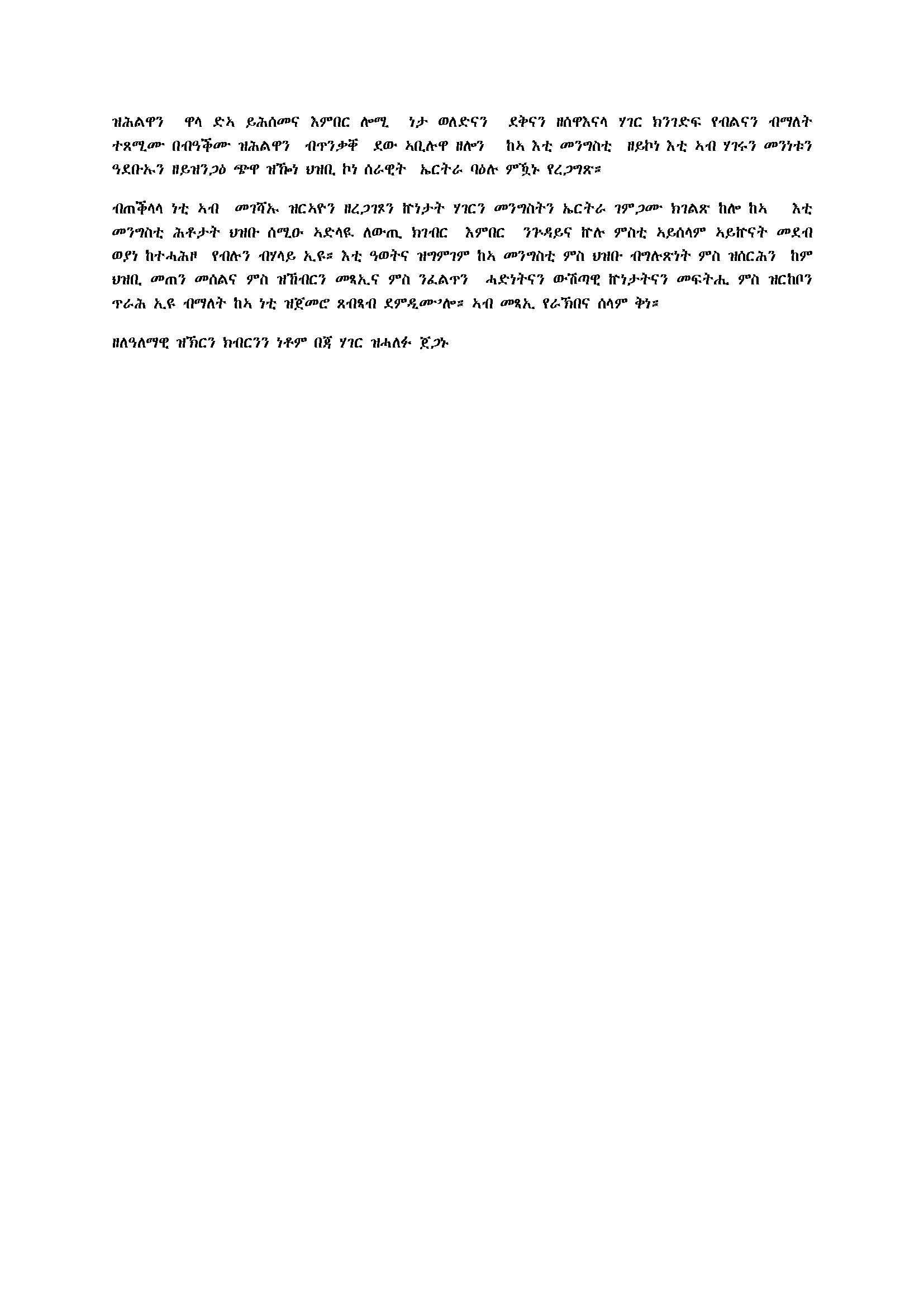 MEDEB BGAHDI 4a_Page_6