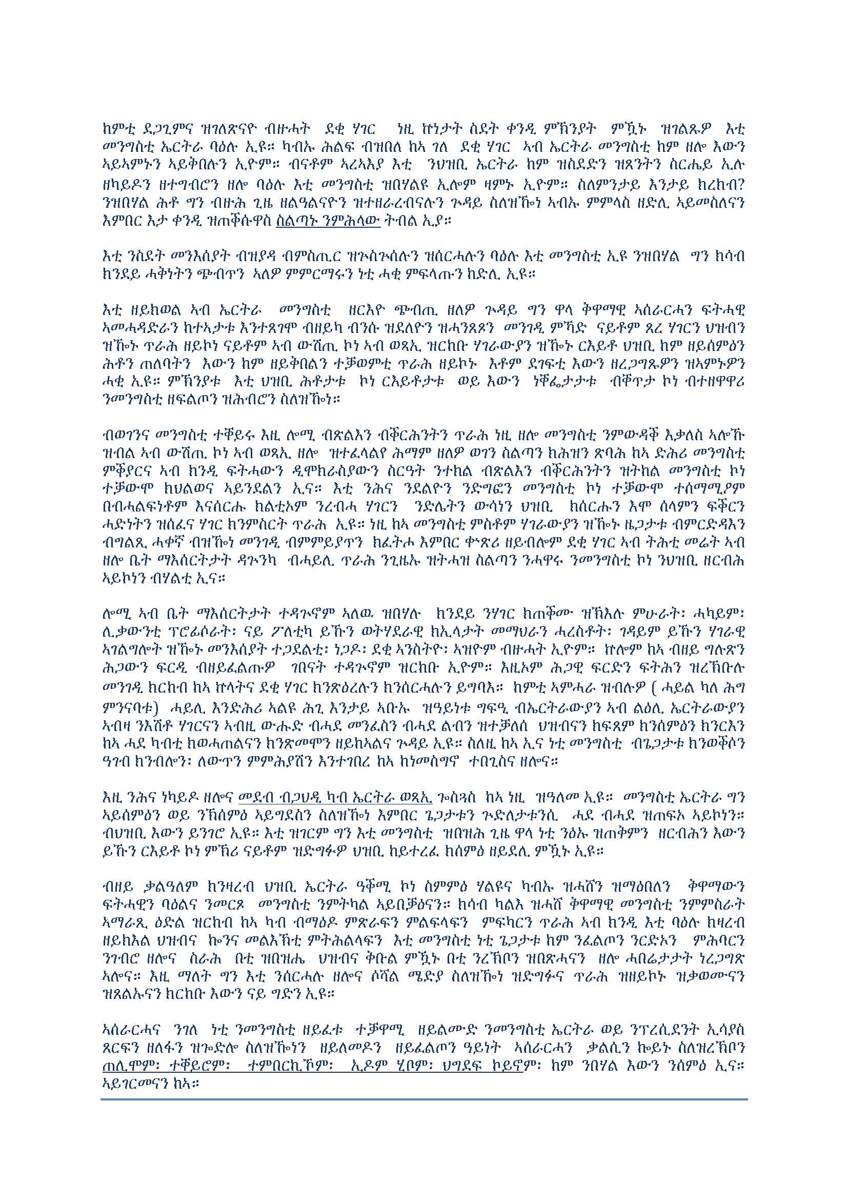 MeMEDEB BGAHDI NU 3_Page_3