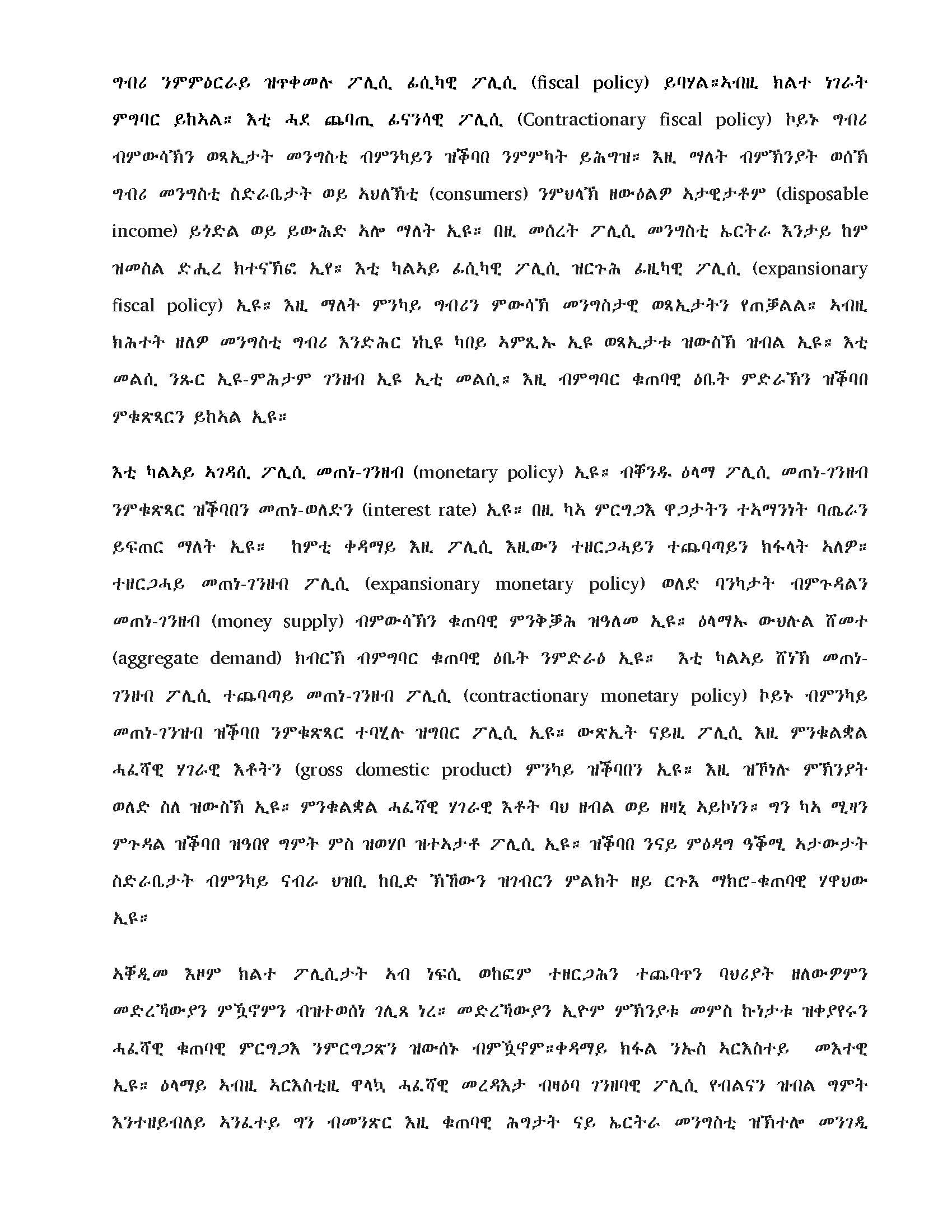 tewoldebrhan 3 part1_Page_2