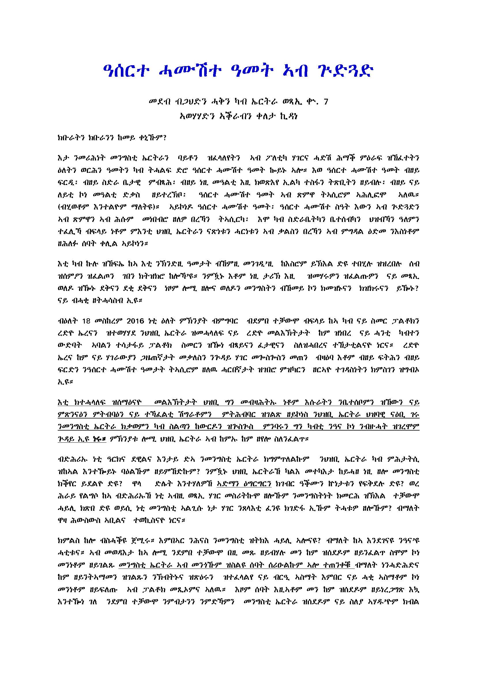 eritrean-opposition-and-demands3_page_1