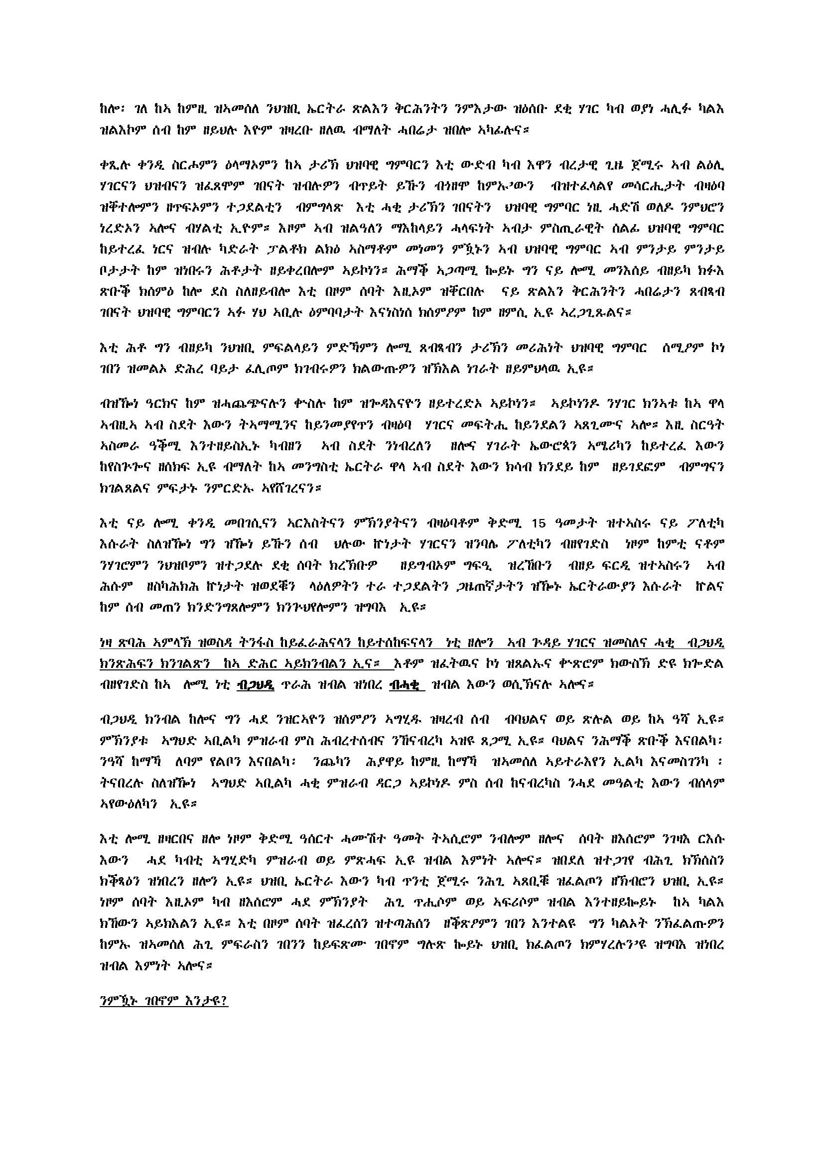 eritrean-opposition-and-demands3_page_2