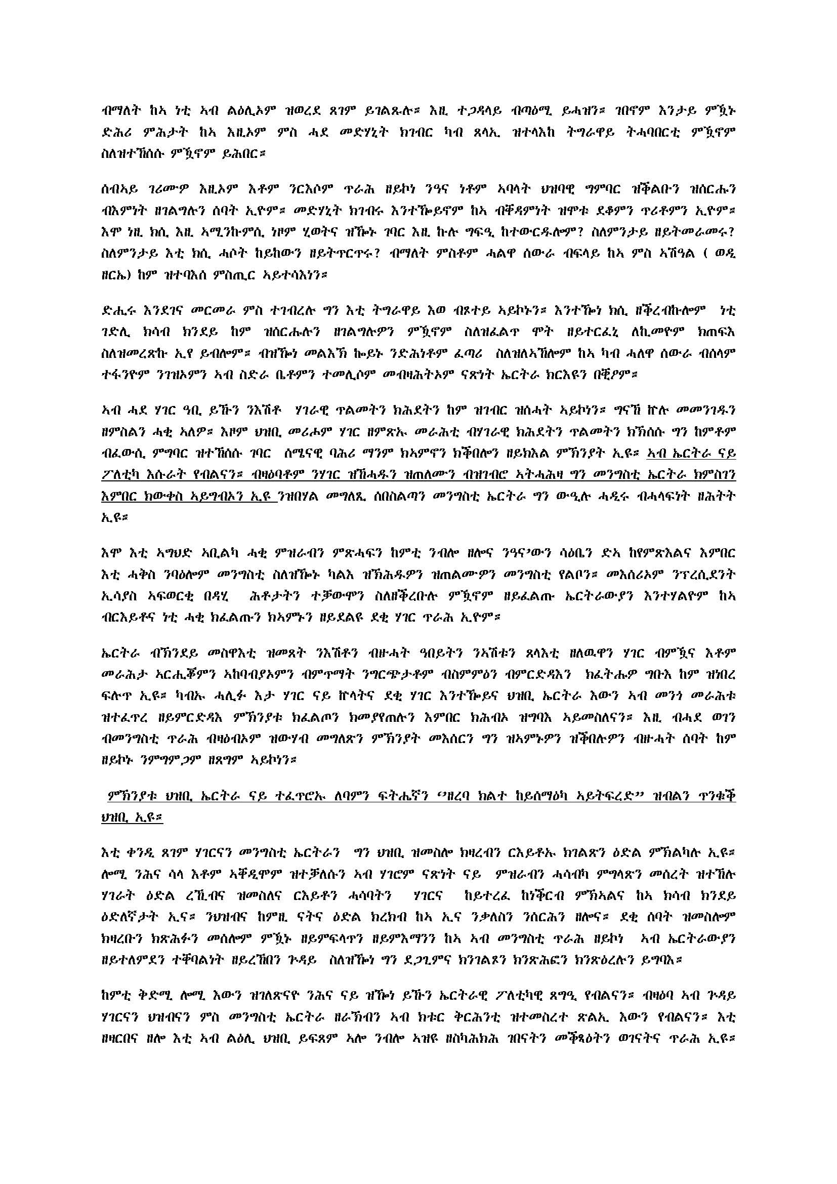 eritrean-opposition-and-demands3_page_4