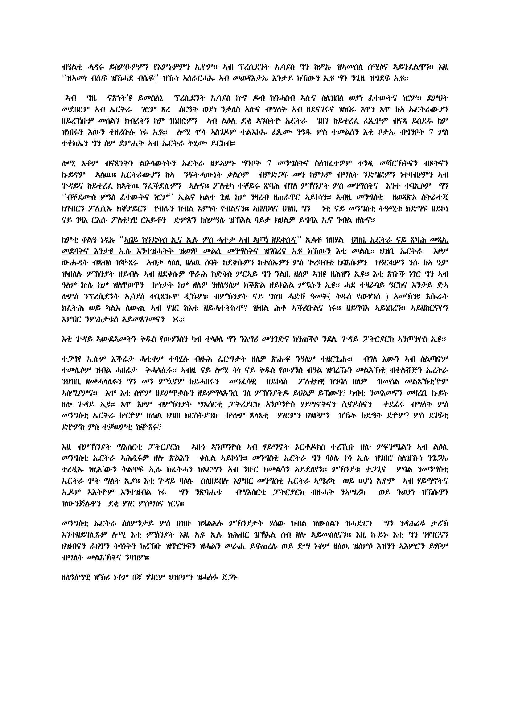 kkunetat-menghistn-huluw-kunetatn_page_4