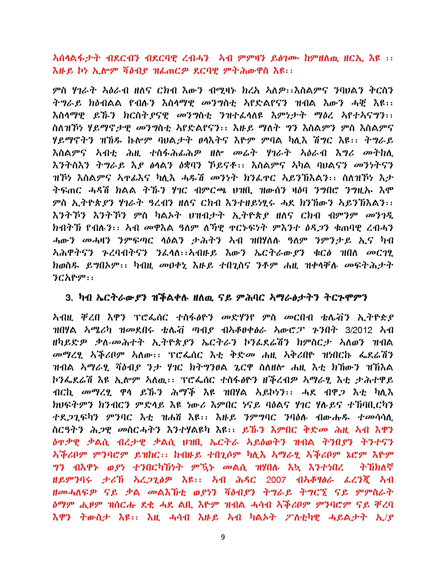 one-step-forward-for-tigreans-and-eritreans_page_09